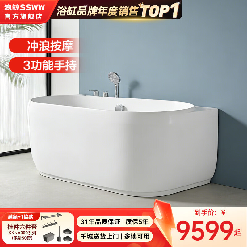 浪鲸（SSWW）卫浴亚克力浴缸一体式裙边按摩家用浴池A211A【线下门店同款】 A211A按摩缸-左裙1450X750X610mm