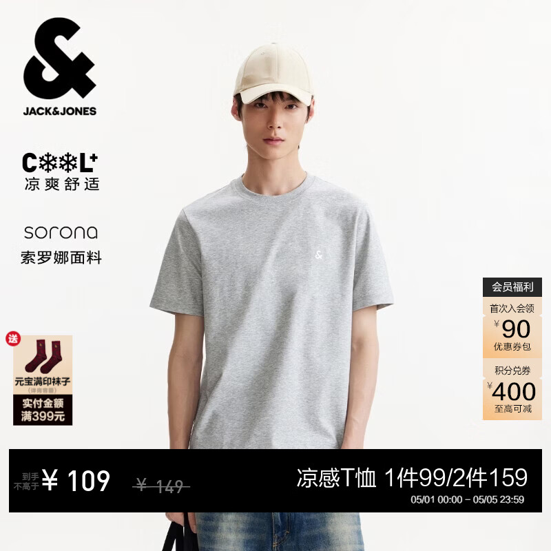 杰克·琼斯（JACK&amp;JONES）【凉感】男装春季T恤上衣百搭多色LOGO刺绣圆领短袖226101109 G41浅花灰色 M （175）