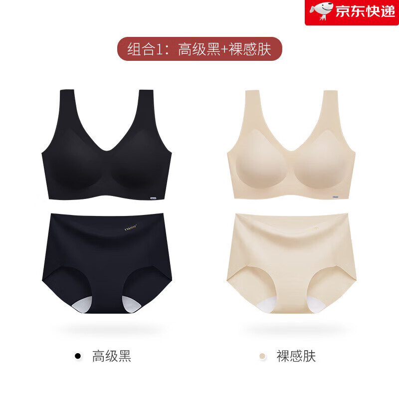 氧心（YANGXIN）KISSY氧心2套装美肤无痕内衣女小胸聚拢无钢圈养护型文胸套装七夕 黑+裸感肤 M 均码__(80-110斤)