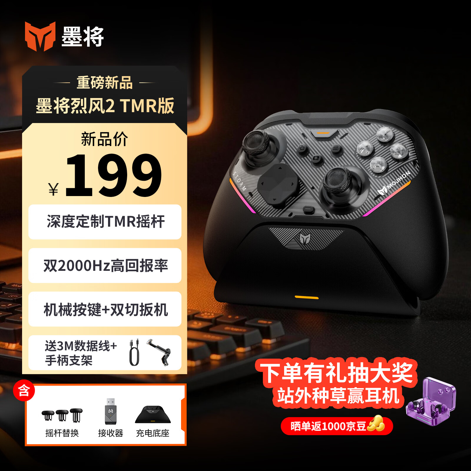 墨将烈风2 无线游戏手柄双切扳机类xbox手机switch平板蓝牙NS主机PC电脑steam三角洲行动apex