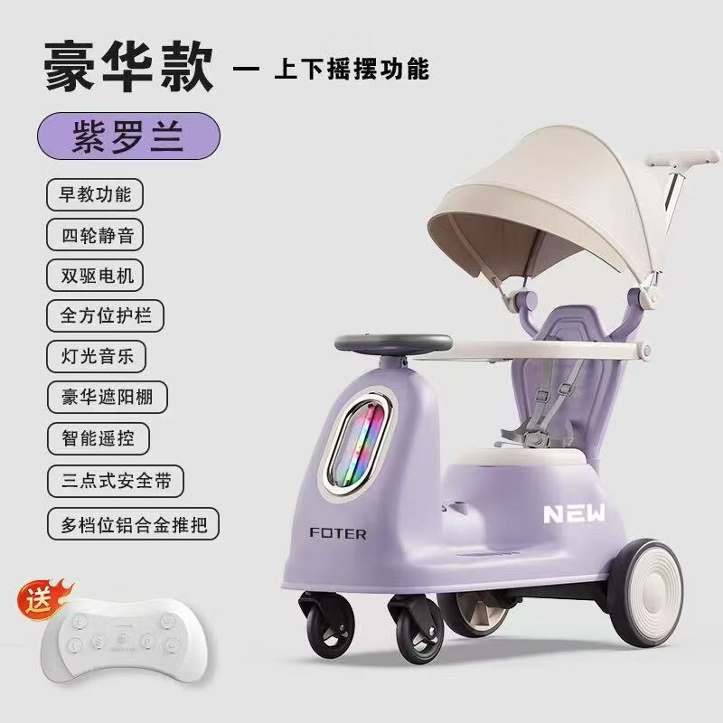 正品NEW边推边摇摇摇乐婴儿babyheha摇摇车平替0-3岁依摇电动儿童 紫罗兰【标准版】音乐灯光