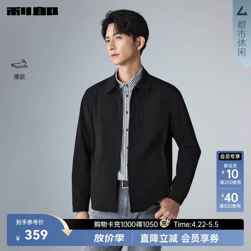 利郎男装休闲夹克男外套薄款春季26新款短款翻领商务休闲夹克外套 黑色（G6CFY0012Y） 2XL 180/96A