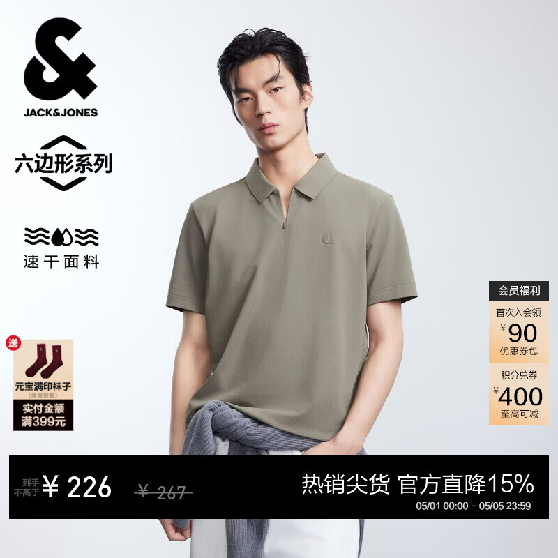 杰克·琼斯（JACK&amp;JONES）26年夏季新款polo衫男士【速干】高端商务休闲翻领短袖t恤男装 E05烟熏橄榄木 L （180）