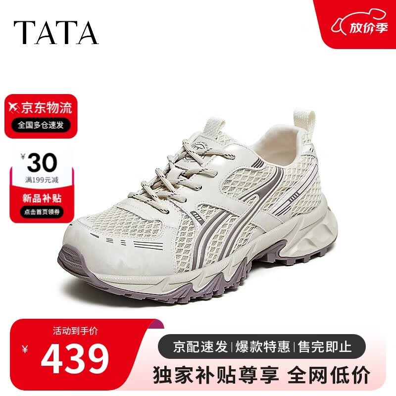 TATA/他她2026夏商场同款时尚休闲百搭女老爹鞋、 杏/紫 37