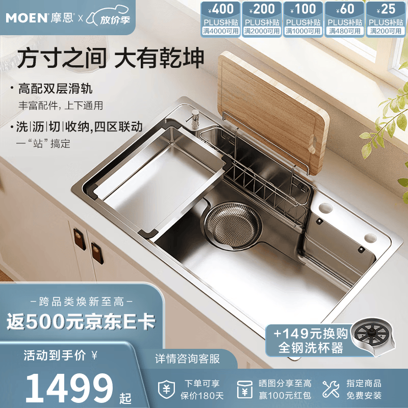 摩恩（MOEN）和风日式大单槽厨房水槽304不锈钢多功能纳米洗菜盆家用台盆 800毫米不锈钢水槽