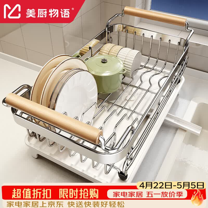 美厨物语厨房置物架碗碟架沥水304不锈钢碗架碗盘沥水架放碗筷收纳盒