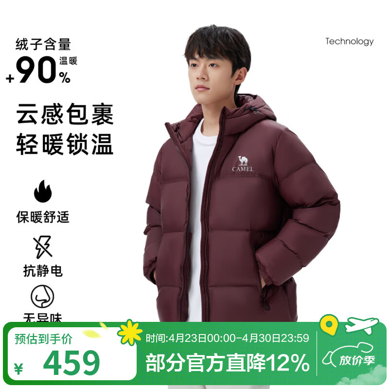 骆驼（CAMEL）户外羽绒服冬季新款女款男款保暖高蓬松防钻绒连帽面包服 醺红，男女同款，735CAPN017 L （女生拍小一码）