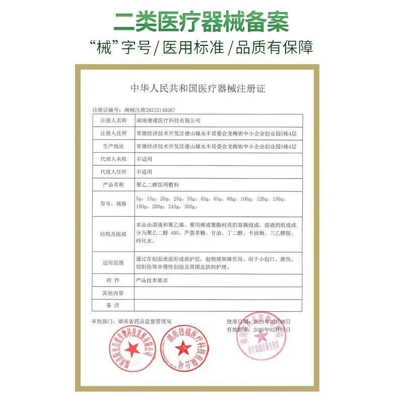 邦院长远红外治疗关节止痛凝胶颈椎病肩周炎腰肌劳损颈椎病腰膝盖腱鞘炎 2盒【周期装】