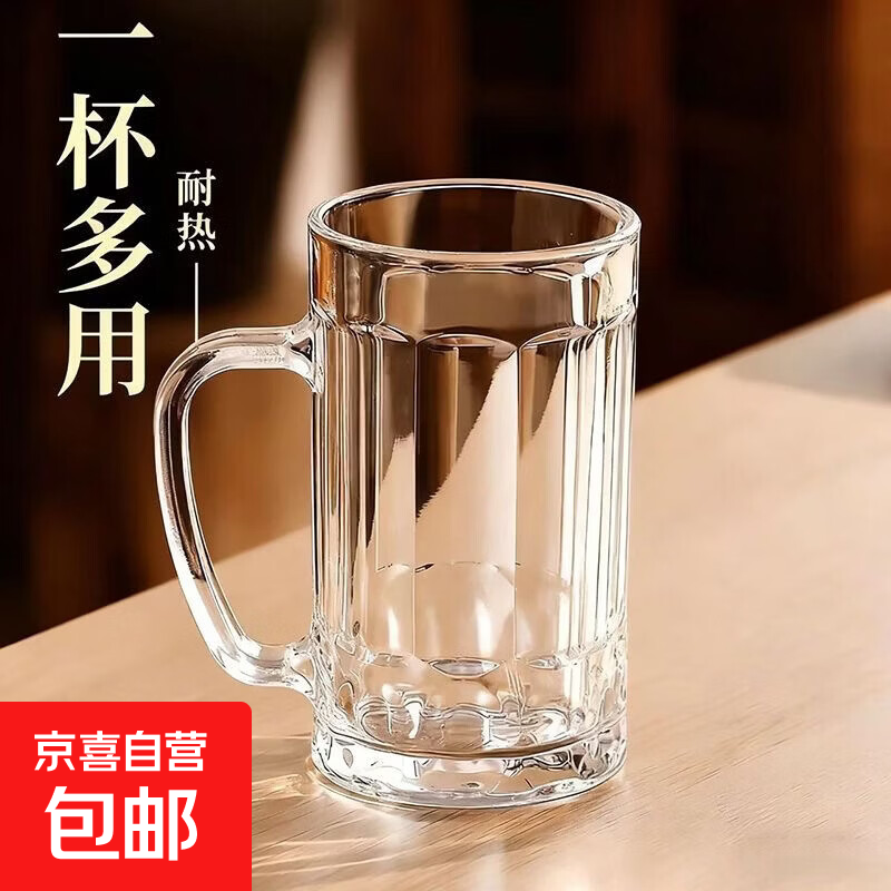 玻璃杯家用耐热茶杯套装喝水杯饮料啤酒杯扎啤杯子泡茶杯加厚带把 加厚玻璃杯茶杯 2只300ml