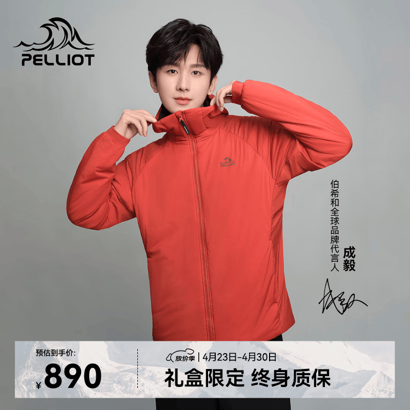 伯希和（Pelliot）[成毅同款]Primaloft金标P棉服男保暖防风春季外套115376009红XL