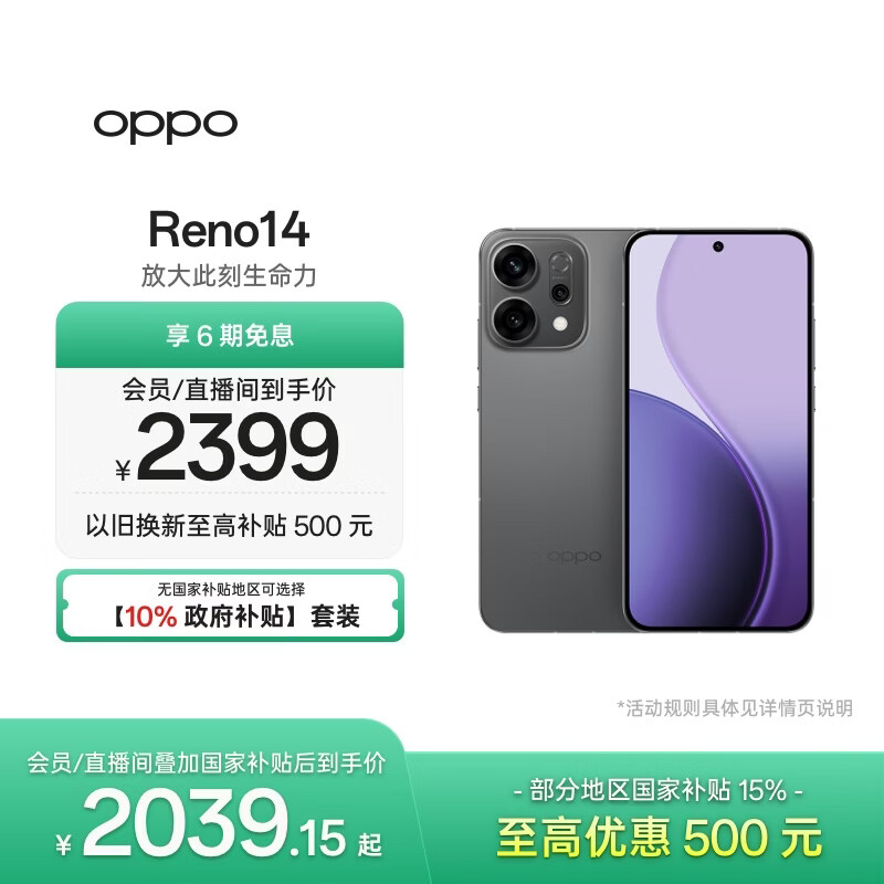OPPO Reno14 12GB+256GB 礁石黑 高清长焦实况 全新小直屏Live图 AI拍照5G智能手机 学生游戏 国家补贴