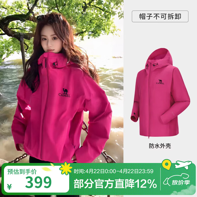 骆驼（CAMEL）雨神户外冲锋衣户外登山服防风防水时尚运动外套 A13CATR157A，紫荆红，男女同款 S