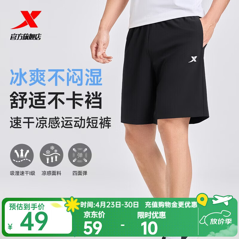 特步（XTEP）短裤新款运动速干五分裤夏季训练裤男休闲跑步外穿百搭透气健身裤 正黑色 L /175
