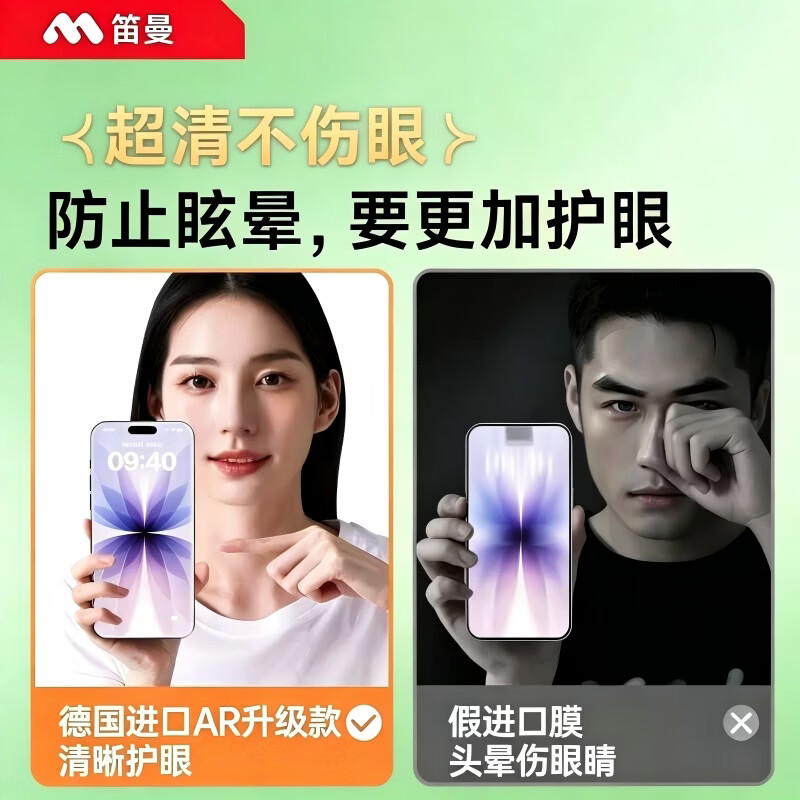 笛曼【顶配AR增透护眼】适用苹果17Promax钢化iPhone16/15手机膜AR增透全屏14防尘无尘仓保护膜2片装13 2片装【超清护眼】AR抗反射丨送无尘仓 iPhone 13 Promax /14 Plus