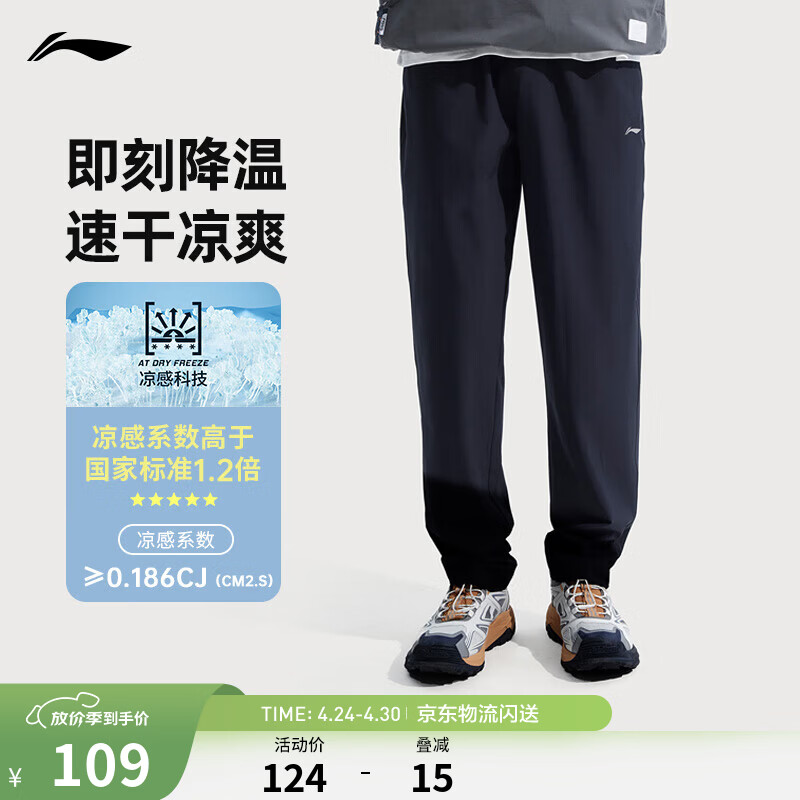 李宁运动裤速干裤男裤子休闲弹力舒适跑步透气健身高弹运动长裤 【春夏款直筒】黑483-2 L (男175)