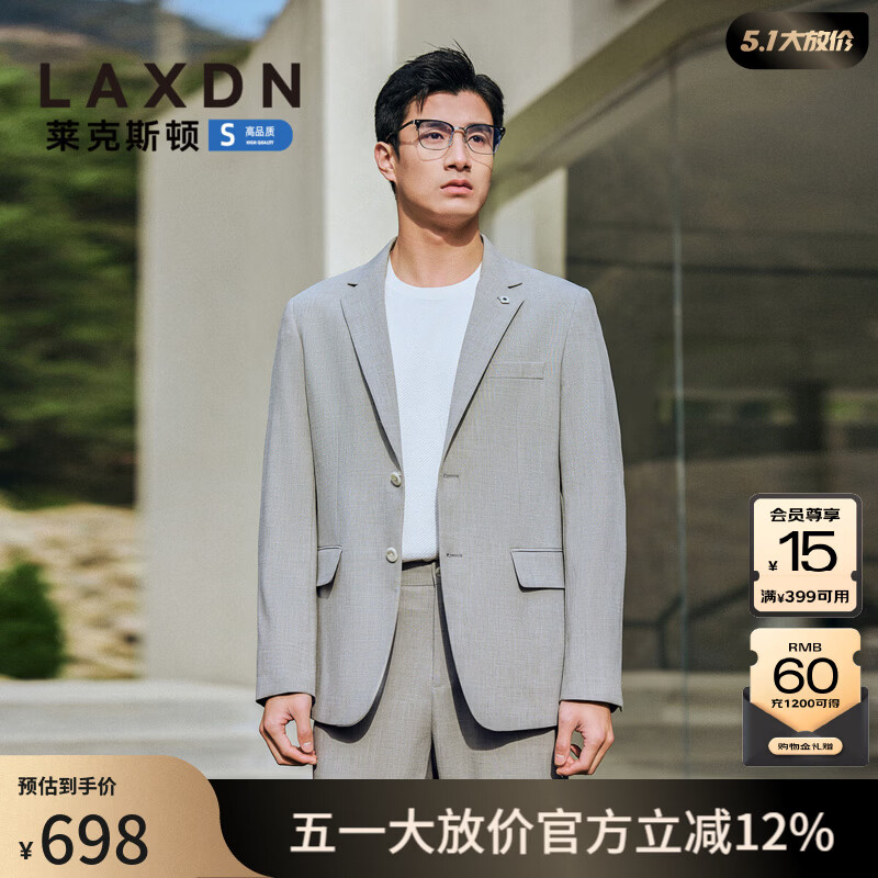 莱克斯顿（laxdn）商务正装西服男四季通用通勤挺拔硬朗简约休闲西装单西男 花灰 46