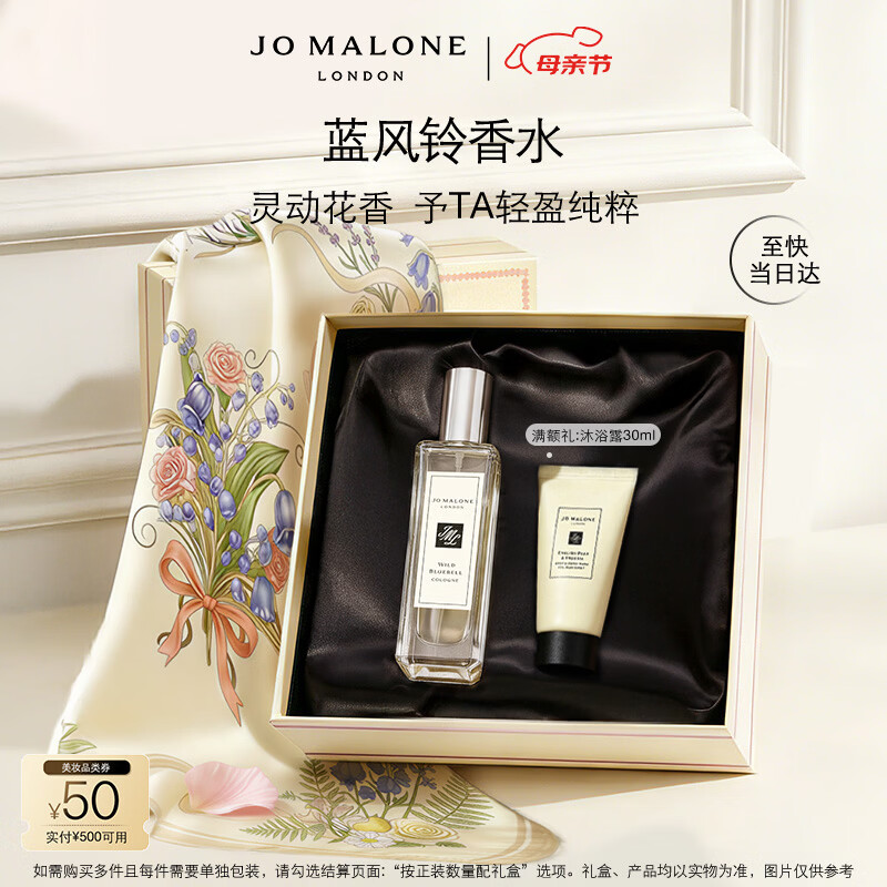 祖玛珑香水 蓝风铃香水30ml 生日礼物送女生 母亲节礼物 礼盒