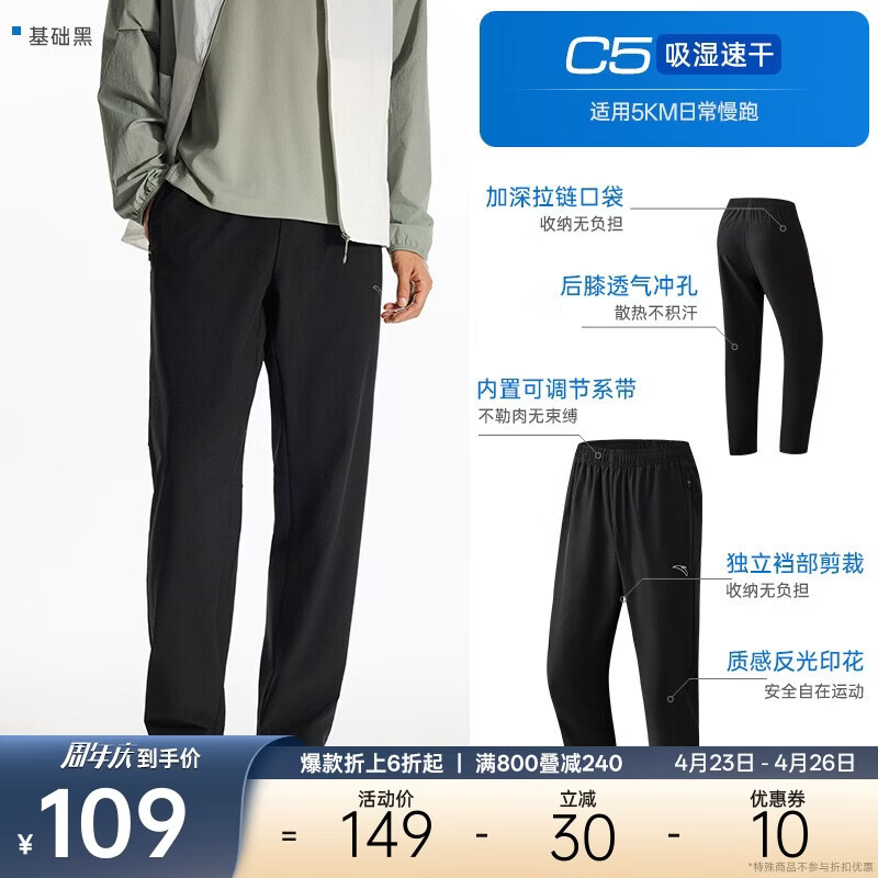 安踏卫裤运动裤男士跑步吸湿速干直筒休闲透气梭织运动通勤长裤