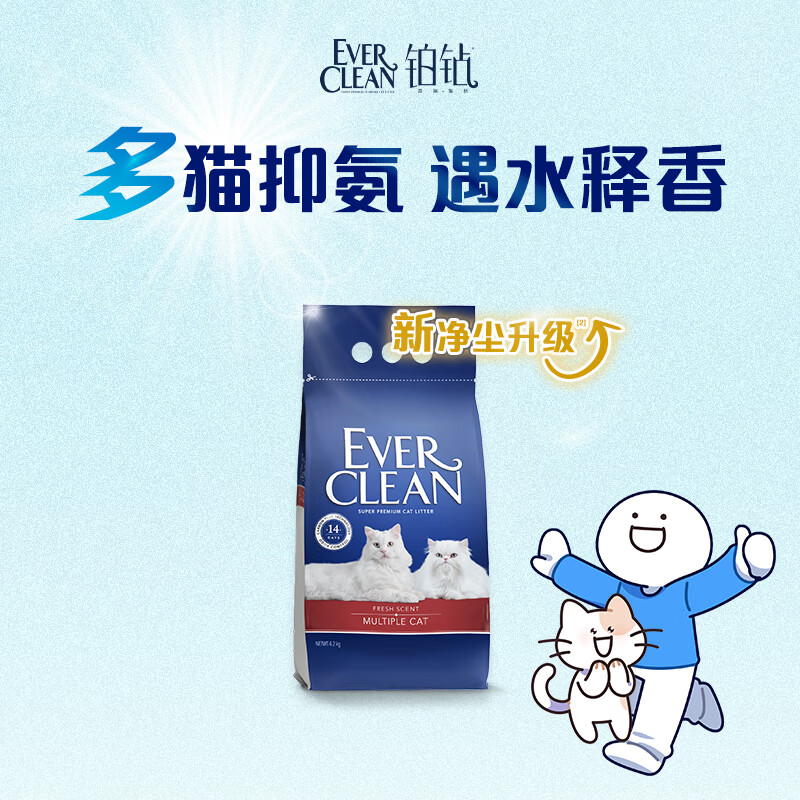 铂钻Ever Clean 红标 4.2kg 多猫抑氨猫砂微香