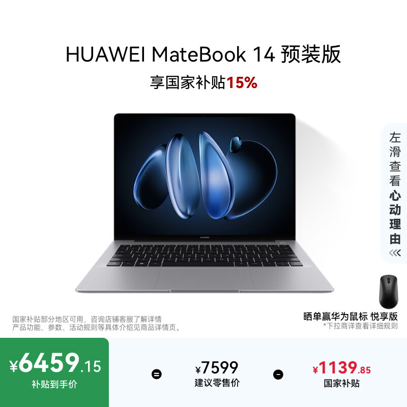 华为MateBook 14 V20 店铺预装Windows版 轻薄笔记本电脑 2.8K OLED触控屏 酷睿UItra5 32G 1T 深空灰