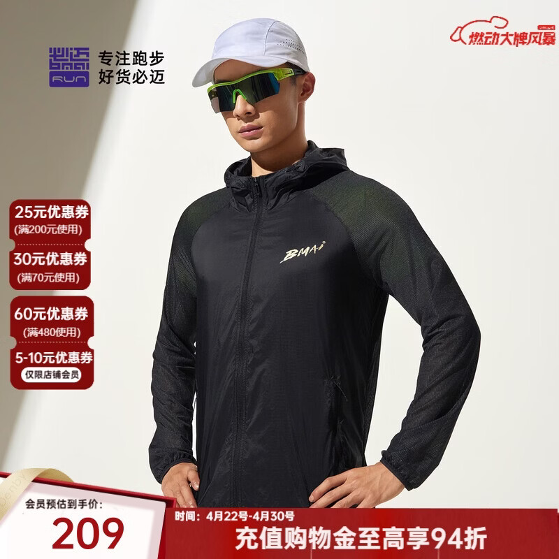 必迈（bmai）跑步运动健身竞训男女轻弹休闲外套v3男