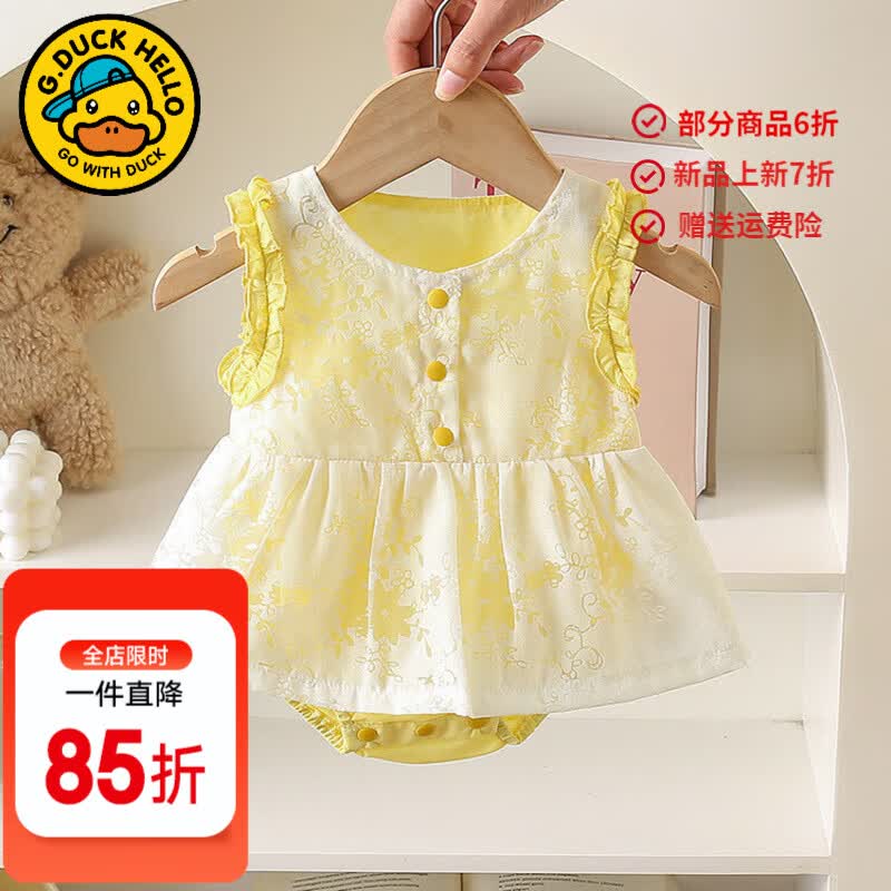 G.duck童装婴儿衣服夏季薄款婴幼儿童裙子洋气可爱女宝宝连体衣服包屁裙 5240 黄色 66cm (建议宝宝4-6公斤 3-6个月)c