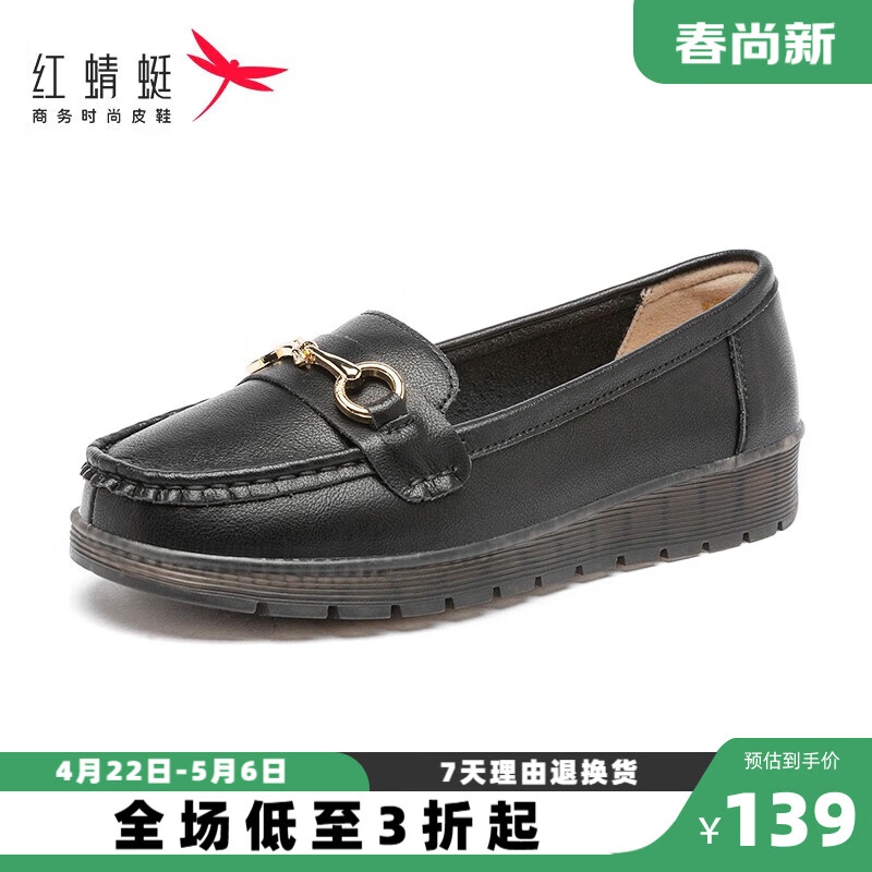 红蜻蜓母亲节礼物新款一脚蹬女鞋百搭豆豆鞋女单鞋护士鞋妈妈鞋WTB32490 黑色 38