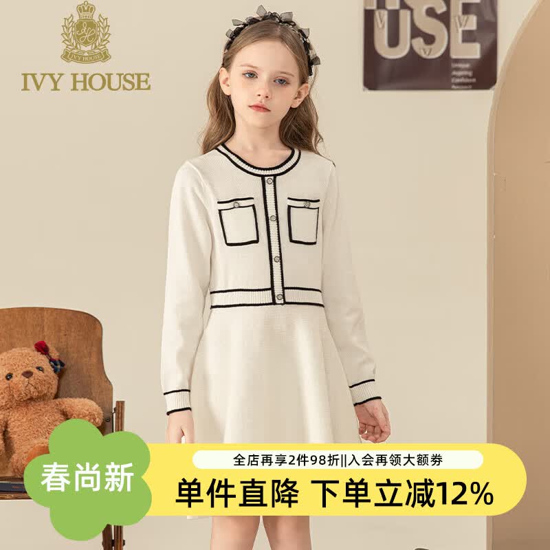 IVY HOUSE常春藤儿童装女童大小童秋季新款经典小香风气质针织连衣裙亲子装 白色 160