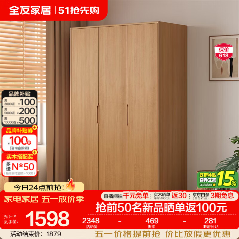 全友家居现代简约成品衣柜卧室家用收纳柜一体靠墙2026新款感应灯衣杆 【1.21*2.14米】三门衣柜