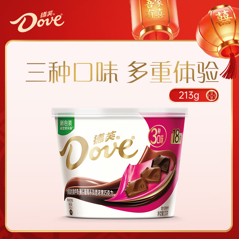 德芙全家桶 什锦三种口味巧克力 18粒碗装213g 休闲零食 生日礼物