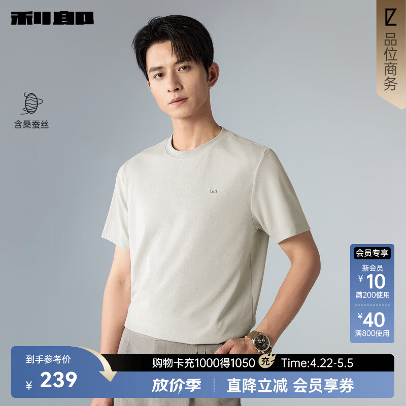 利郎【含桑蚕丝】肌理提花短袖T恤男圆领夏季26新款男士T恤 浅卡其（G6XTX8213Y） 2XL 180/96A