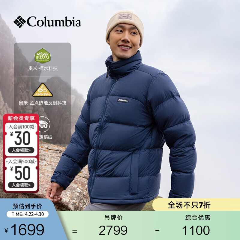 Columbia哥伦比亚户外男女拒水金点鹅绒700蓬保暖羽绒服外套WE9590 464 远山蓝 L (180/100A)