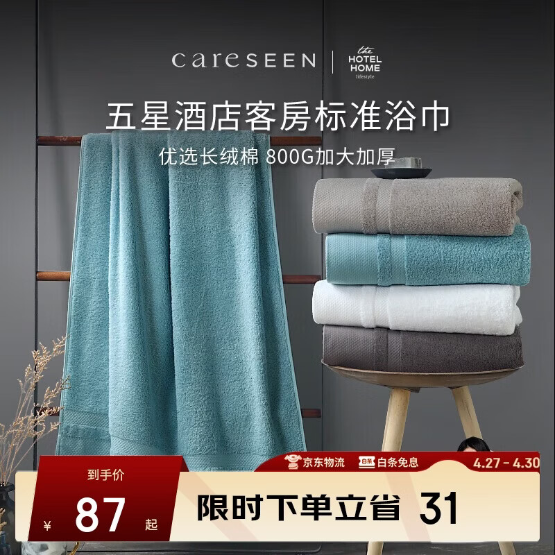 康尔馨五星酒店浴巾纯棉新疆长绒棉加大加厚男女成人浴巾冰湖蓝800g运动