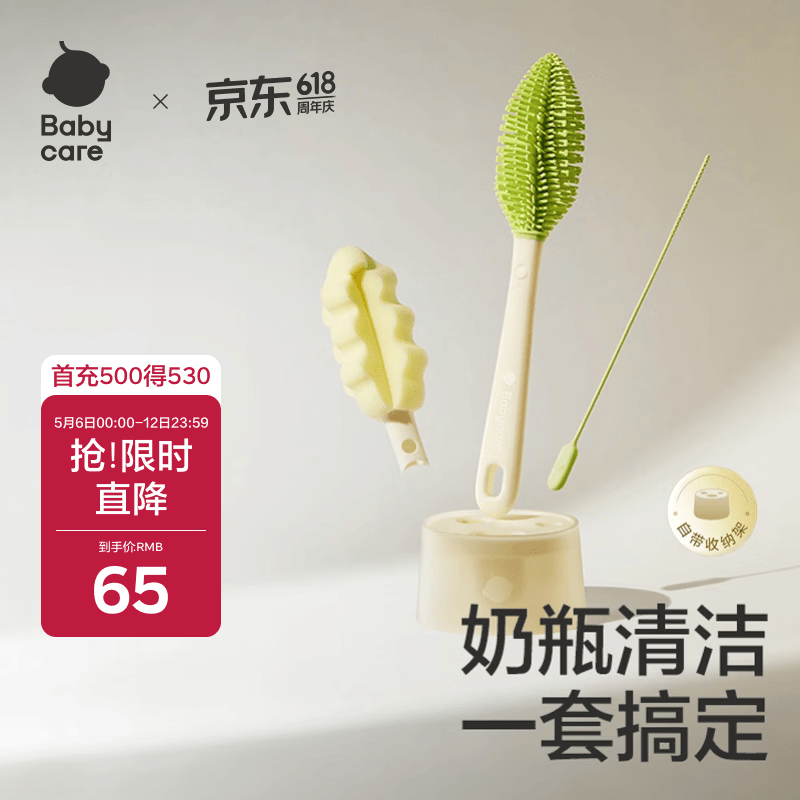 babycare奶瓶刷便携奶瓶清洗刷杯刷吸管刷多功能硅胶刷带底座5件套 原力青