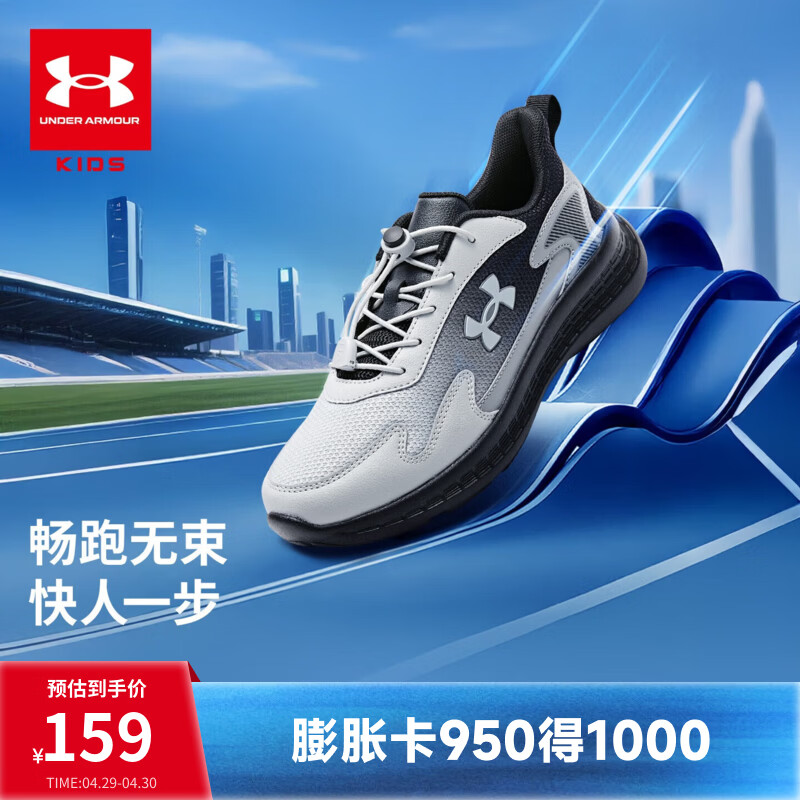 安德玛（Under Armour）儿童跑鞋春夏季男女中大童舒适透气防滑耐磨缓震运动鞋 黑色 36