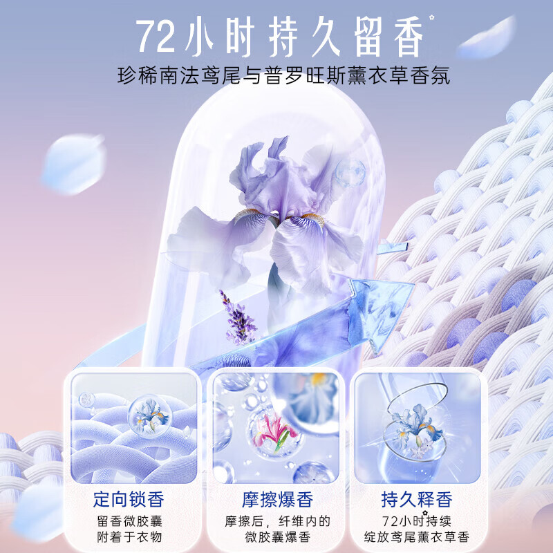 立白大师香氛洗衣液鸢尾薰衣草南法香水级香氛持久留香72h店内新品 【长效锁香】4斤丨南法鸢尾洗衣液