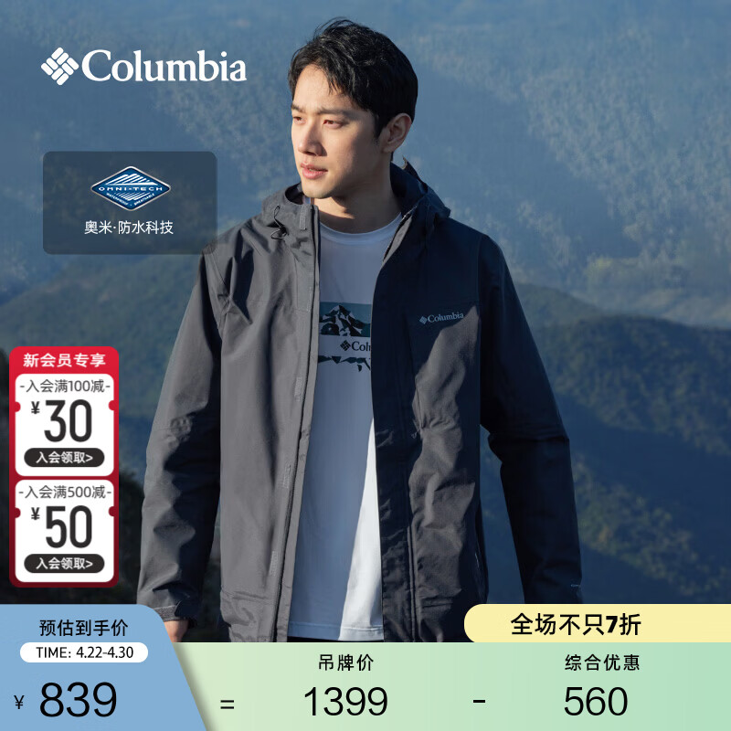 Columbia哥伦比亚户外男女防水冲锋衣登山运动连帽徒步外套XE0271 011 男女同款 S(170/92A)