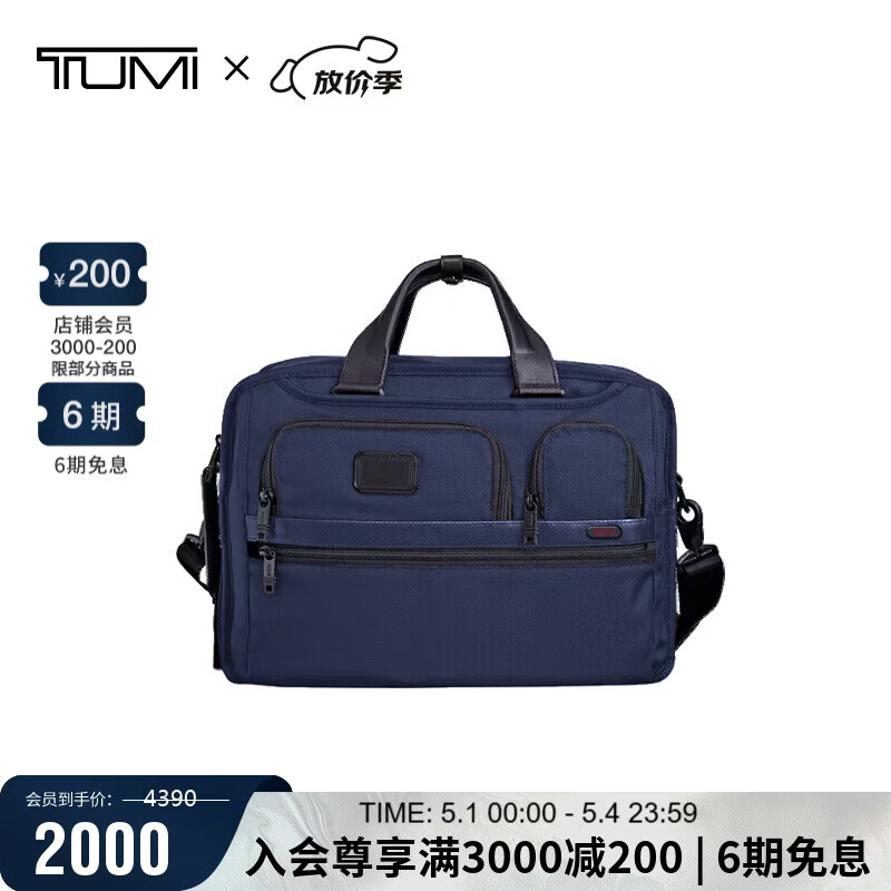 途明（TUMI）GEN 4.3 CORE男士公文包商务高端弹道尼龙海军蓝色礼物