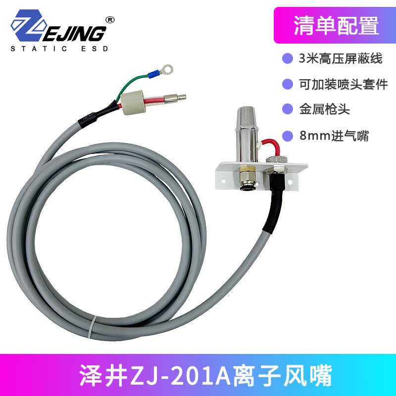 高频除静电离子风嘴工业静电消除器防吹尘扁嘴扇形风头鸭嘴风蛇 离子风嘴【一支】
