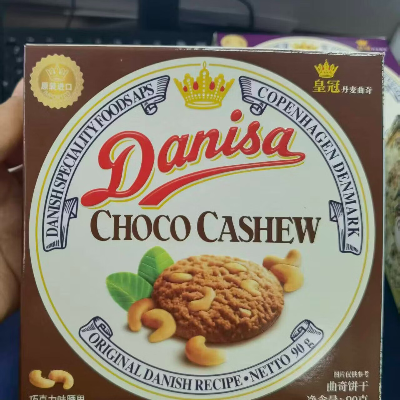 皇冠(danisa)黄油曲奇饼干90g4口味组合装伴手礼 90g*4盒组合