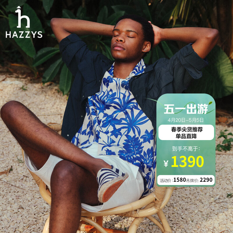 哈吉斯（HAZZYS）男装 26春季新款PHIZ男外套通勤衬衫式休闲夹克男ASVZU0DAI13 藏青色NV L （175/96A 48）