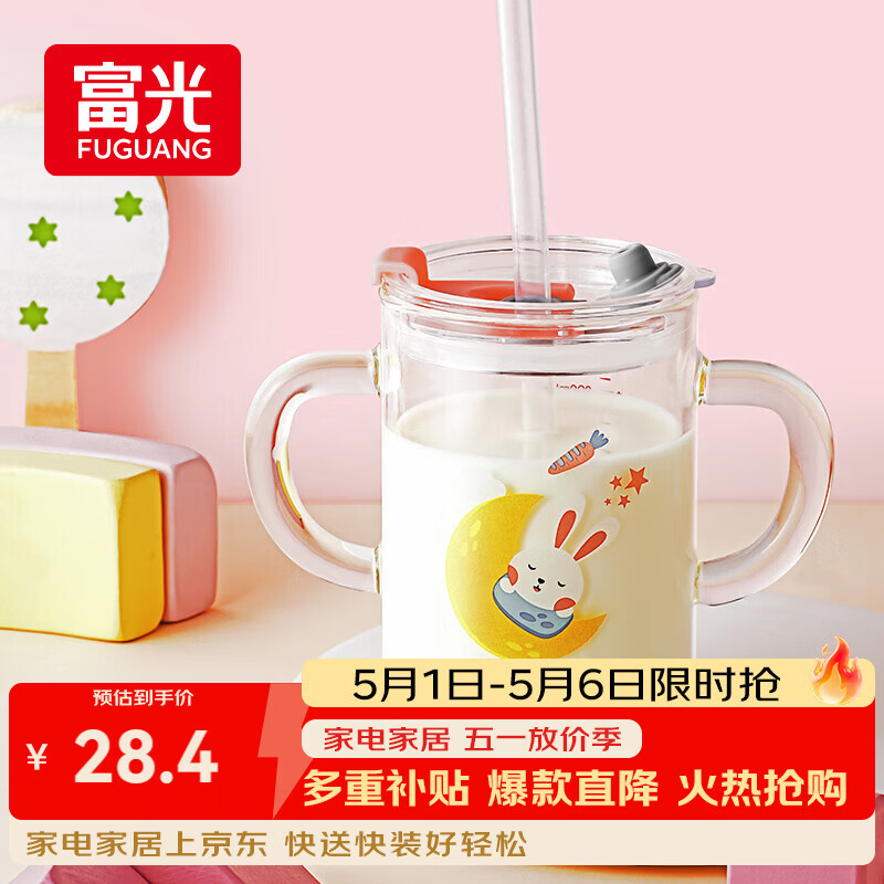 富光 玻璃杯家用儿童牛奶杯子带刻度耐热吸管水杯喝奶杯微波炉可加热