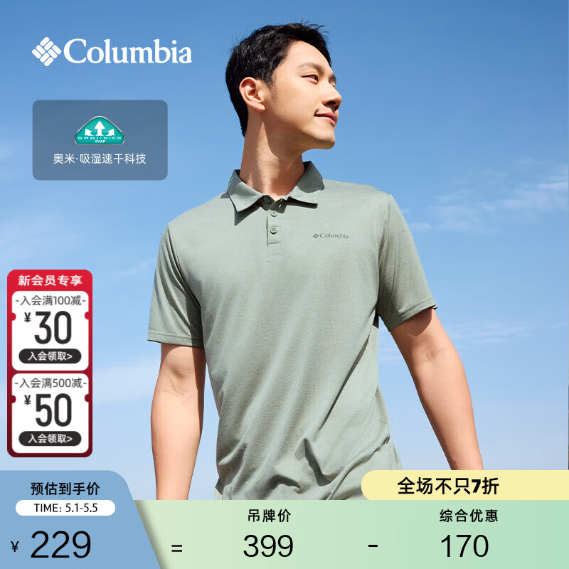 Columbia哥伦比亚户外春夏男子吸湿速干运动休闲POLO衫短袖T恤AE3614 348吸湿速干科技建议拍大一码 L (180/100A)