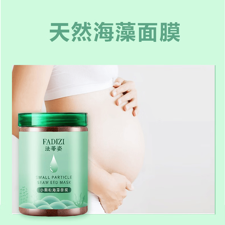 FADIZI【2瓶】海藻面膜纯小颗粒天然珍珠粉补水敏感肌海澡美容院专用 海藻+珍珠粉【去黄补水亮白】