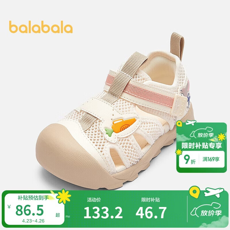 巴拉巴拉宝宝机能鞋婴儿鞋子卡通2025夏季溯溪鞋208225145220