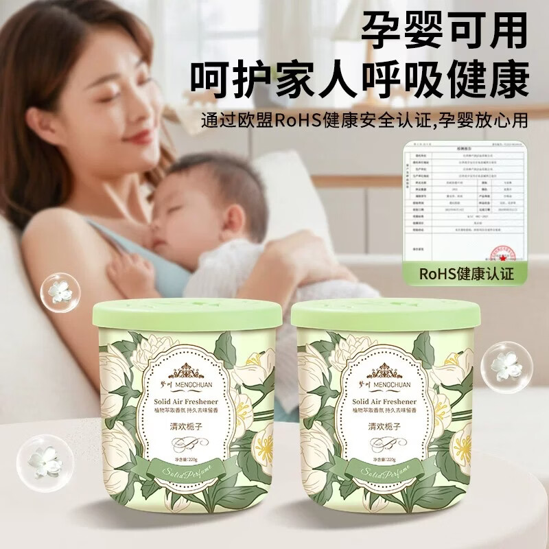 栀子花香薰卧室内持久家用留香氛厕所卫生间洗手间香水空气清新剂 【4瓶装】清新茉莉