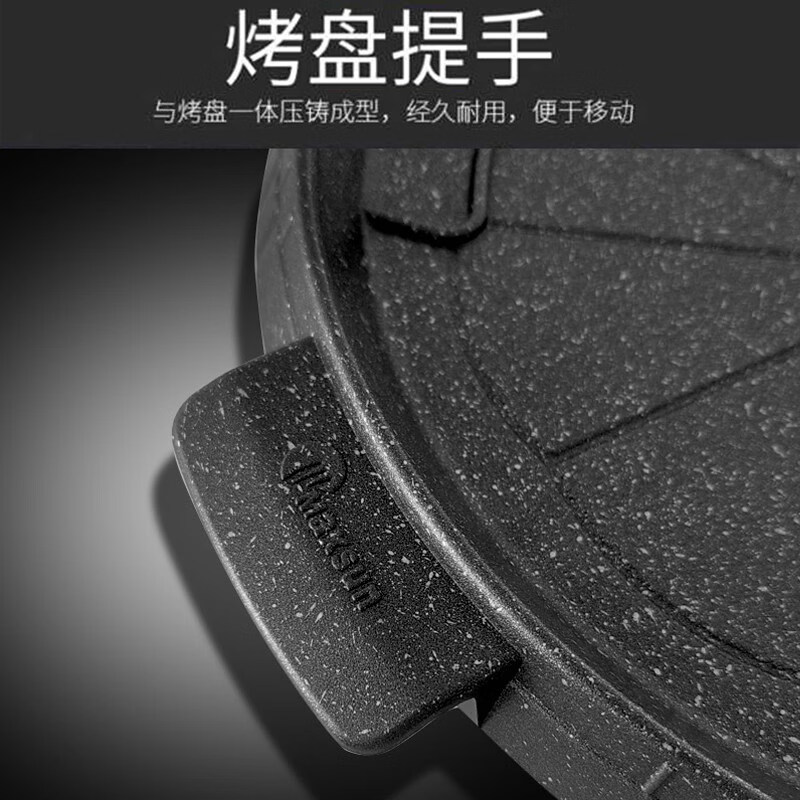 脉鲜烤盘户外卡式炉煎烤盘 家用煤气灶可用 麦饭石涂层野炊便携烧烤盘 【正品保证】MG-102圆形烤盘/Φ32cm