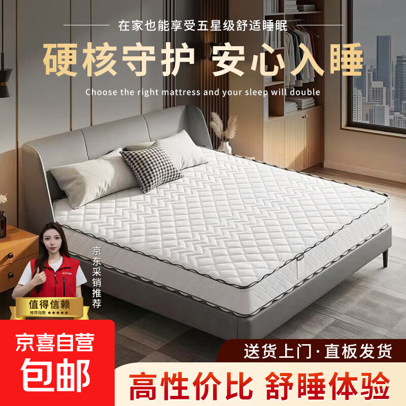 席梦思弹簧床垫子双人家用五星酒店榻榻米椰棕护脊透气面料 20CM厚|精钢弹簧+面料 1.8*2米