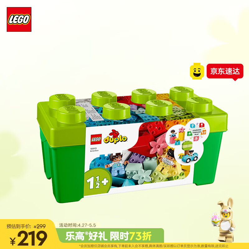 乐高（LEGO）积木得宝10913 创意缤纷大绿桶男女孩儿童玩具520礼物大颗粒摆件