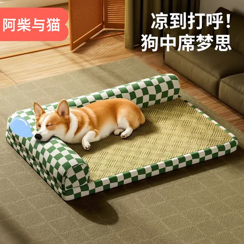 阿柴与猫狗窝四季通用凉席垫夏天夏季狗狗柯基比熊夏日狗床狗垫子猫窝睡垫